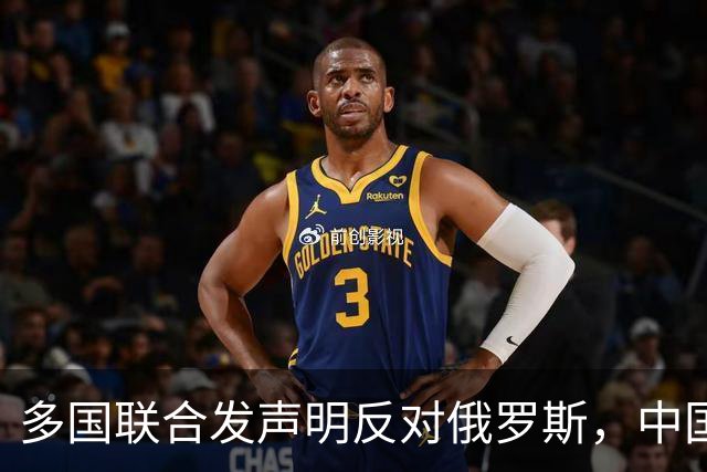 多国联合发声明反对俄罗斯，中国在安理会提出不同立场