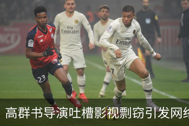 高群书导演吐槽影视剽窃引发网络戏谑，《牛来》被误解为抄袭